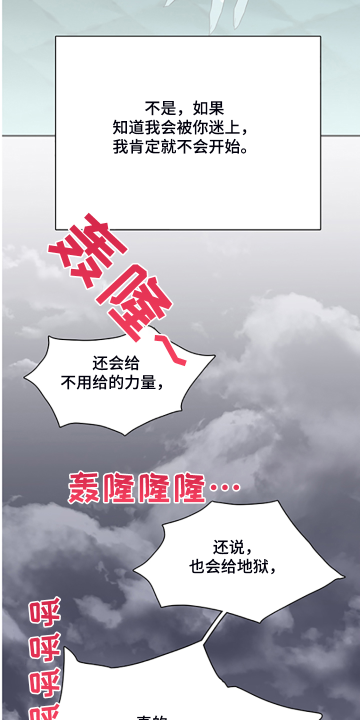 黑焰纹章漫画,第236章：心有多痛1图