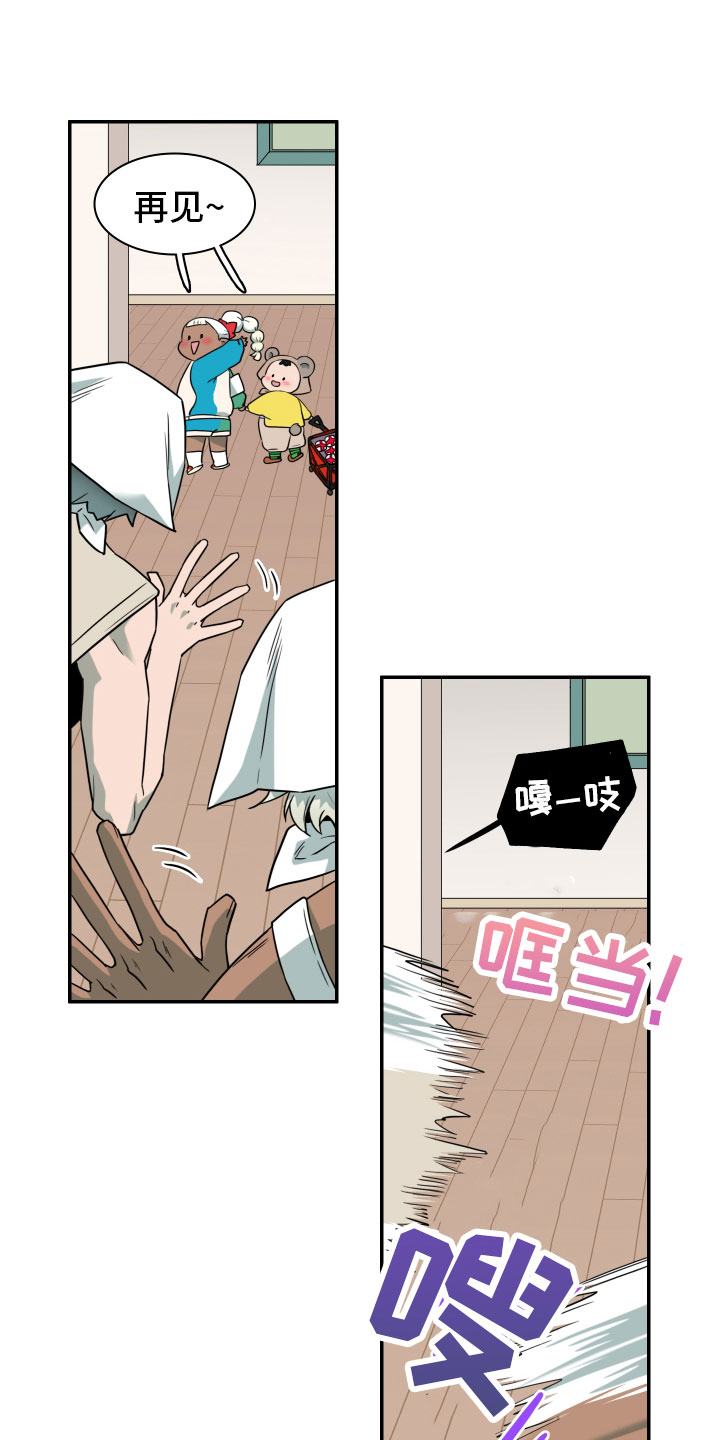 黑焰纹章漫画,第286章：【番外】跑腿任务1图