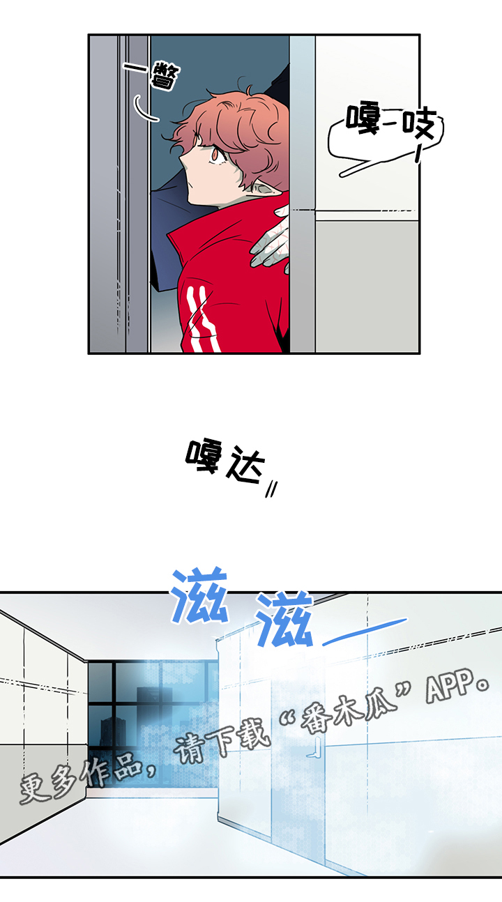黑焰纹章漫画,第84章：是他!1图