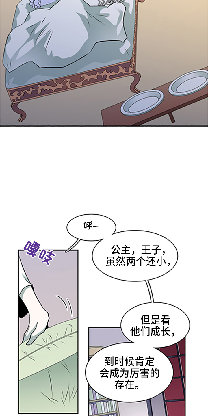 黑焰炸鸡漫画,第262章：【番外】你谁啊2图