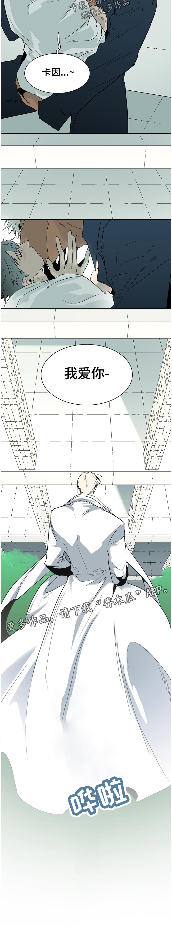 黑焰炸鸡漫画,第181章：到达2图