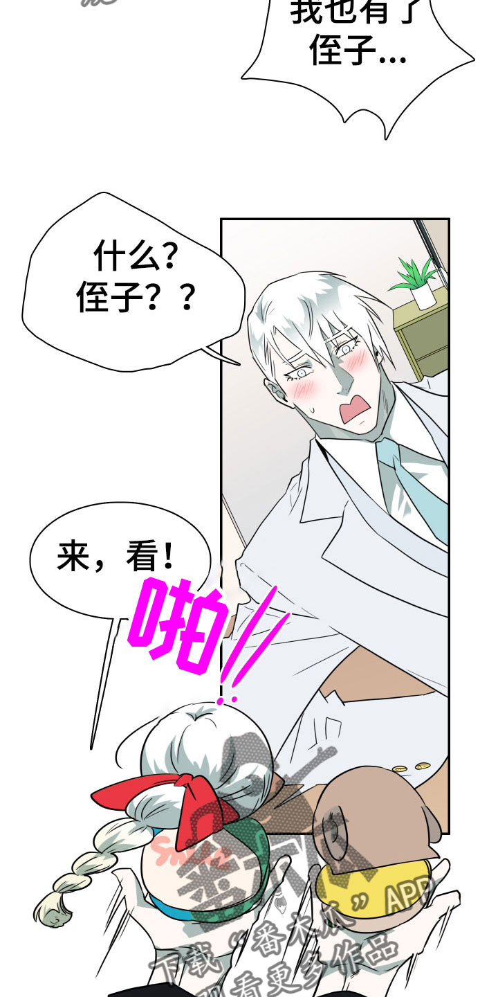 黑焰炸鸡漫画,第291章：【番外】约会2图