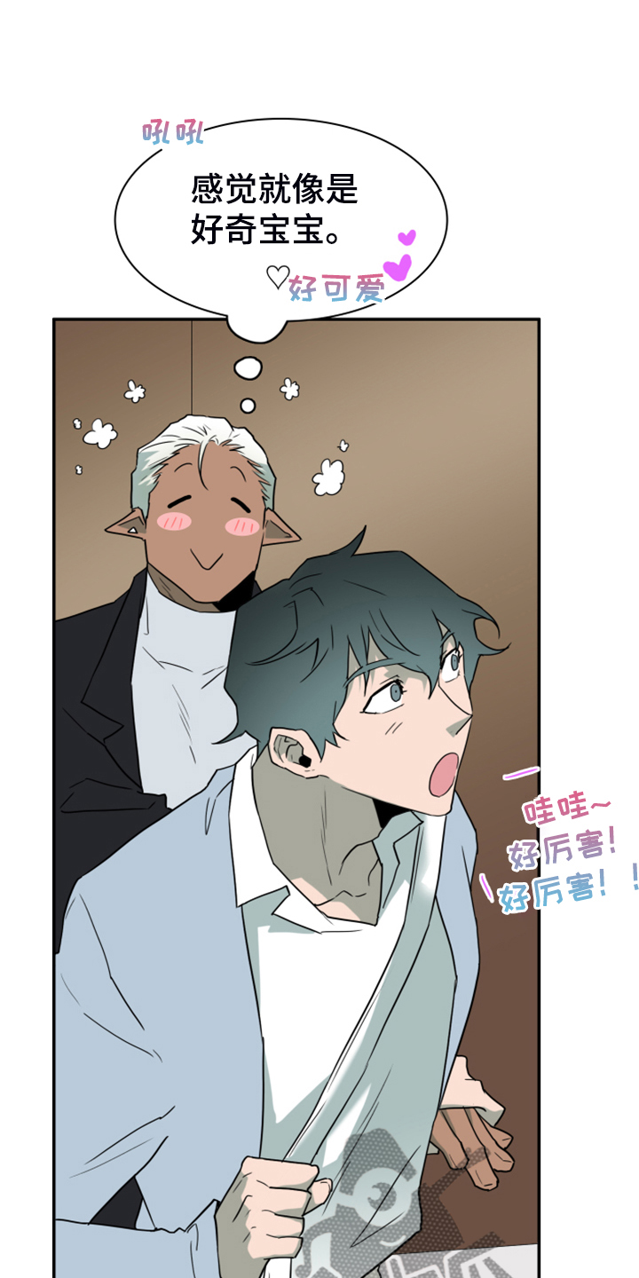 黑焰炸鸡漫画,第249章：【番外】期待的洞房1图