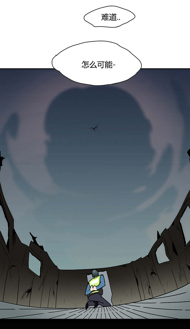 黑焰纹章漫画,第2章：古怪的生物2图