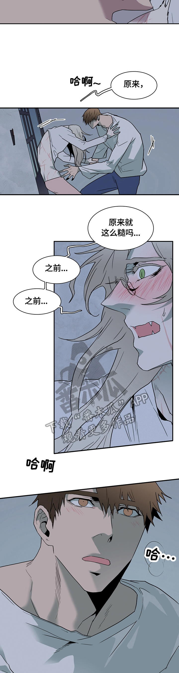 黑焰纹章漫画,第143章：猜测1图