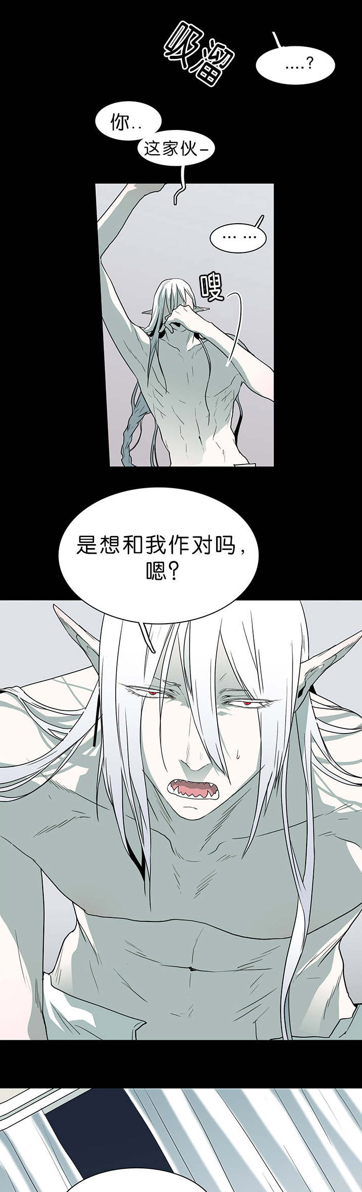 黑焰炸鸡漫画,第39章：变着法子让你飞1图