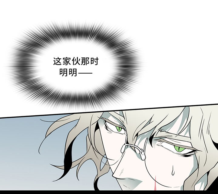 黑焰纹章漫画,第63章：不应该”惹”的人1图
