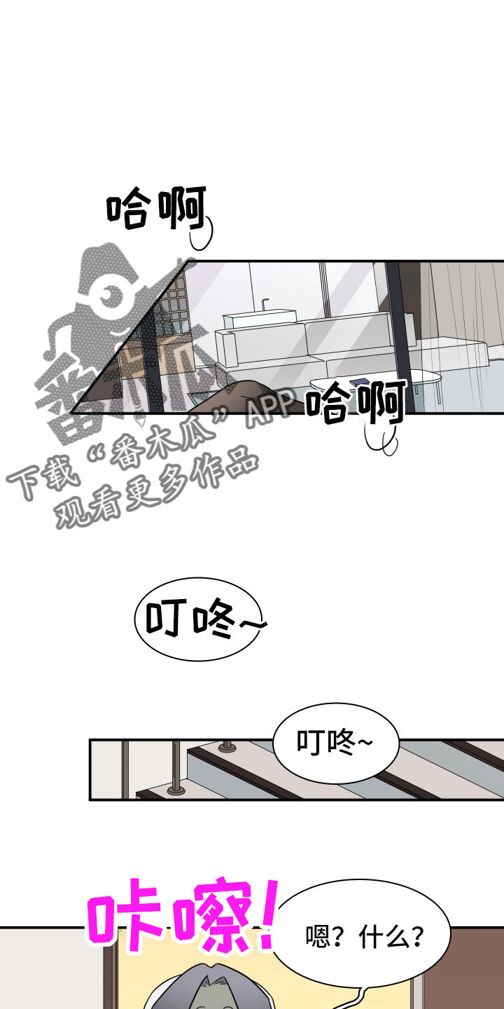 黑焰炸鸡漫画,第288章：【番外】粉丝团+12图