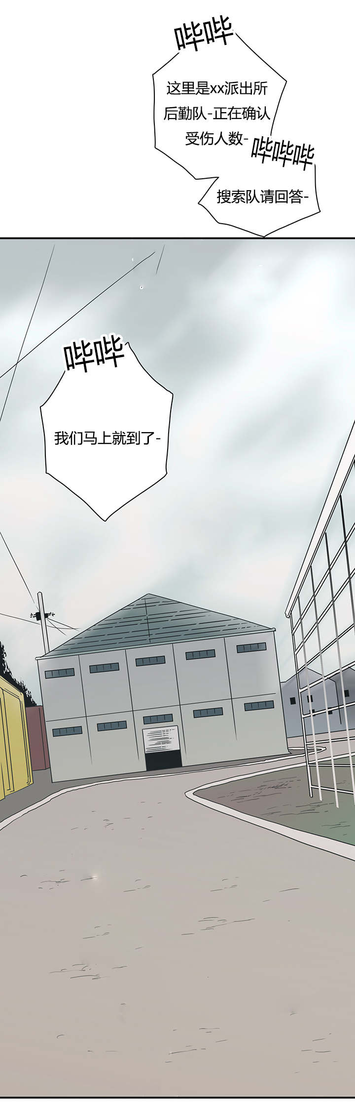 黑焰炸鸡漫画,第44章：恶魔屠杀1图