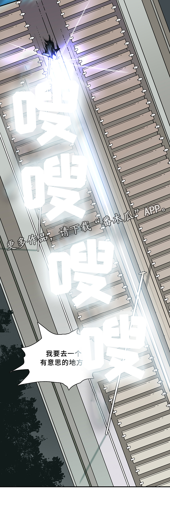 黑焰炸鸡漫画,第66章：结论1图