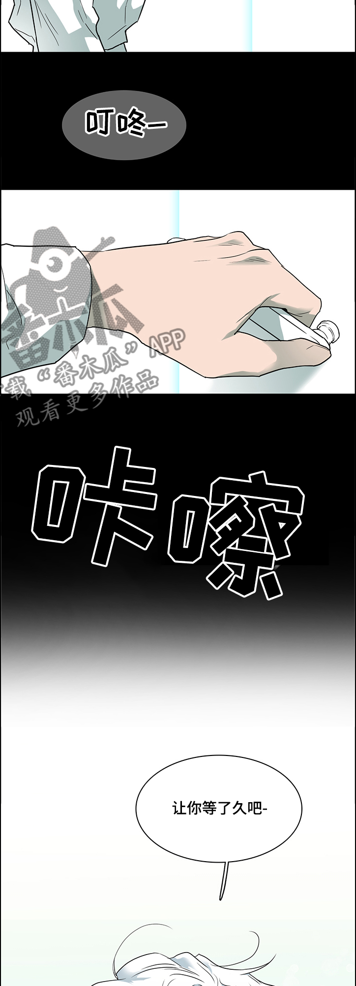 黑焰纹章漫画,第226章：我来接你了1图