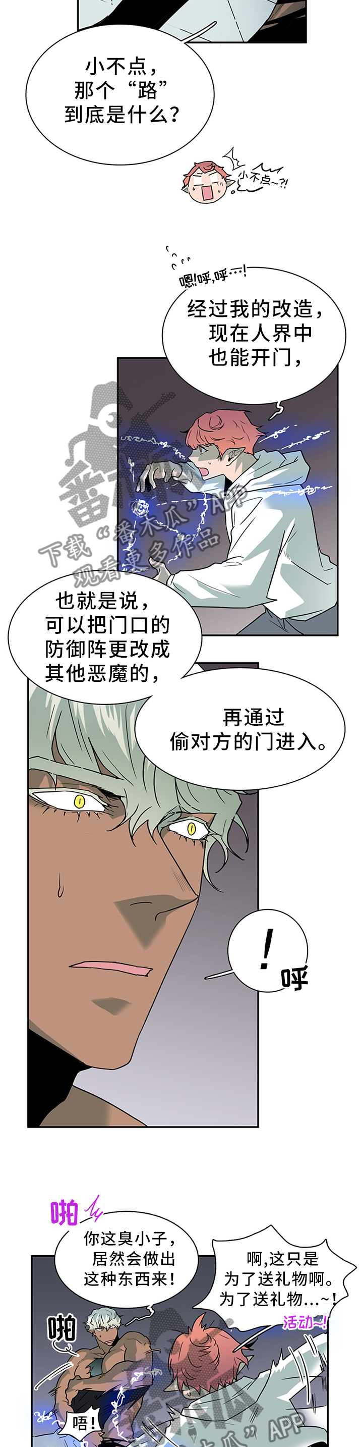 黑焰炸鸡漫画,第132章：给我一个机会1图