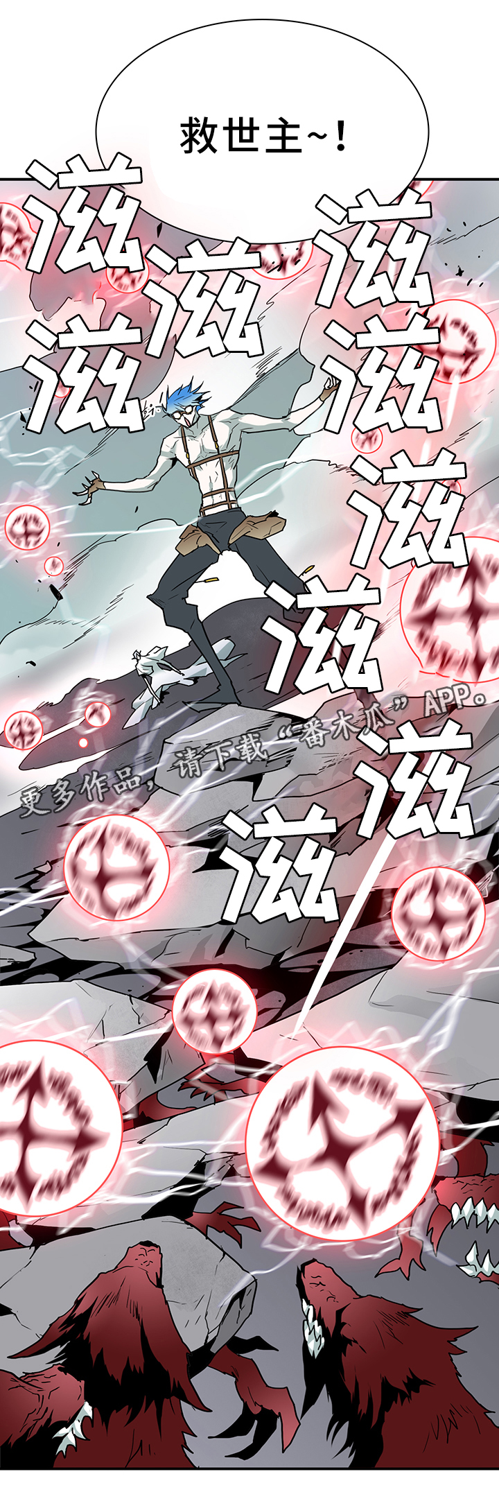 黑焰纹章漫画,第99章：救世主2图