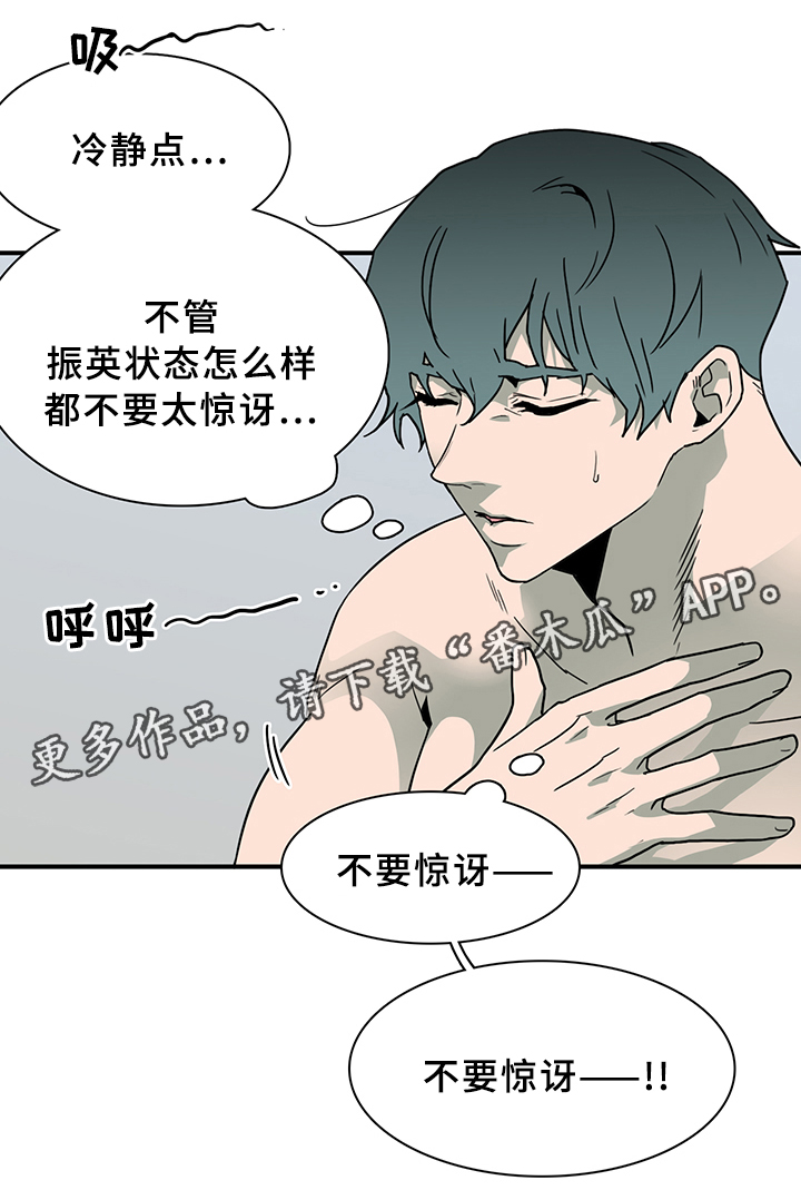黑焰炸鸡漫画,第84章：是他!1图