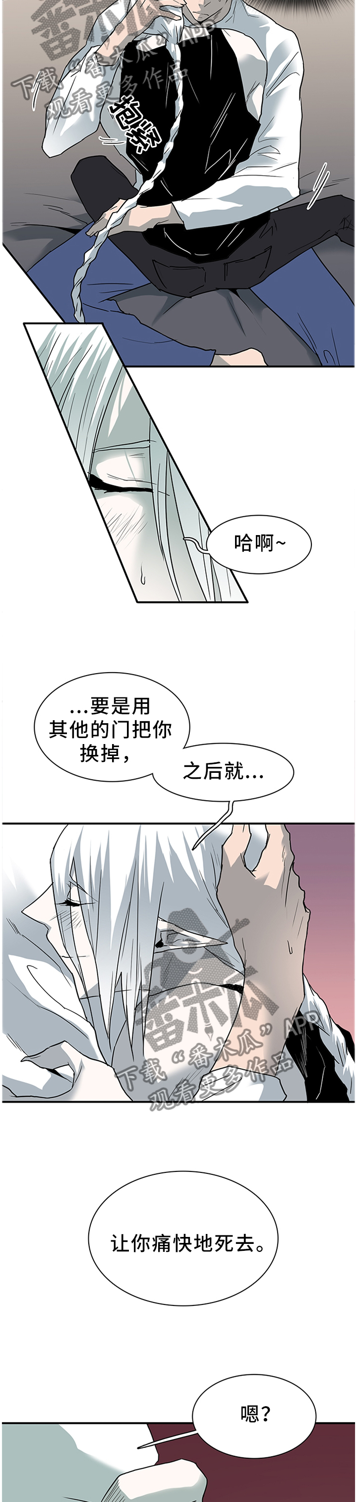 黑焰纹章漫画,第130章：把”门”换掉2图