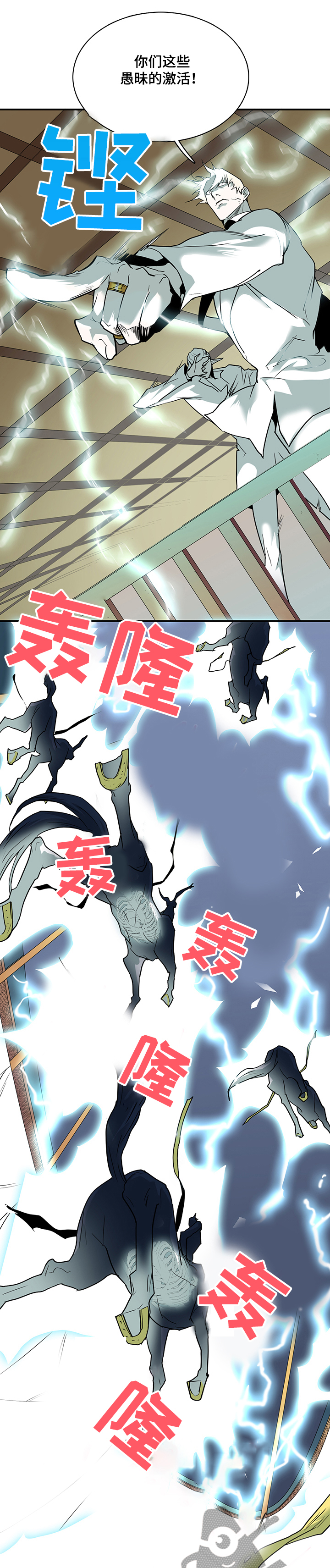 黑焰纹章漫画,第202章：战起1图