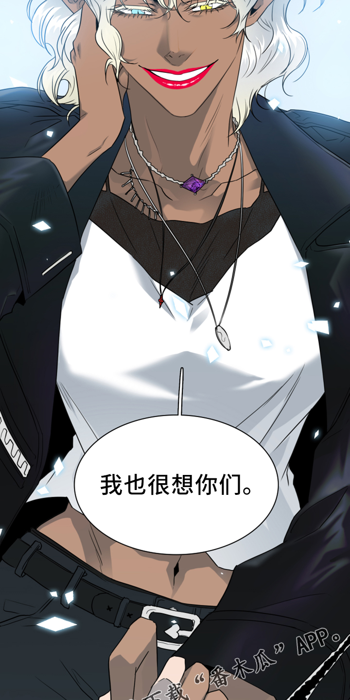 黑焰炸鸡漫画,第272章：【番外】拥抱2图