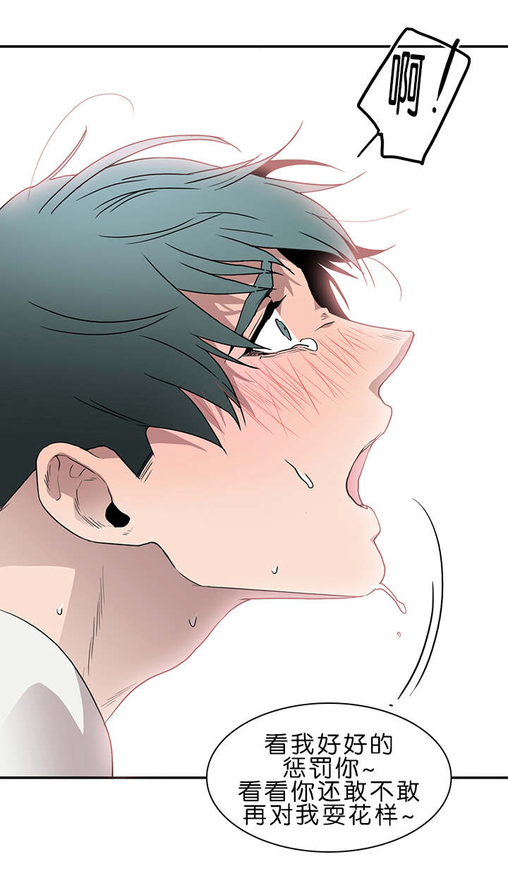 黑焰炸鸡漫画,第36章：狭路相逢1图