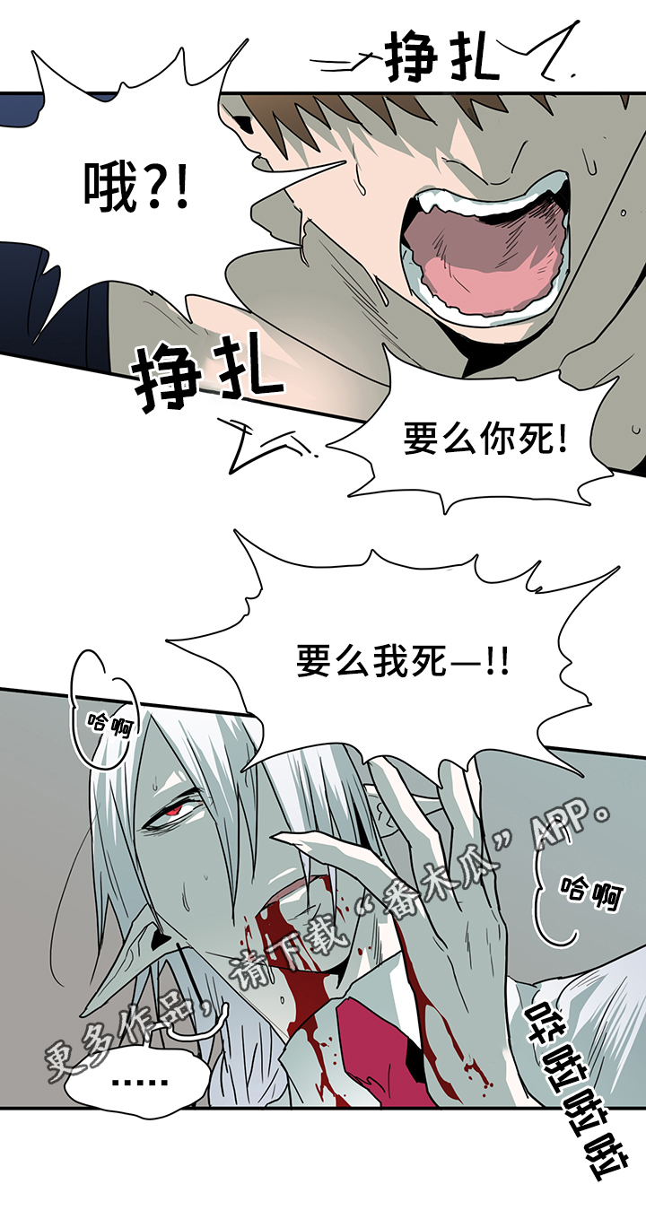 黑焰纹章漫画,第83章：行踪2图