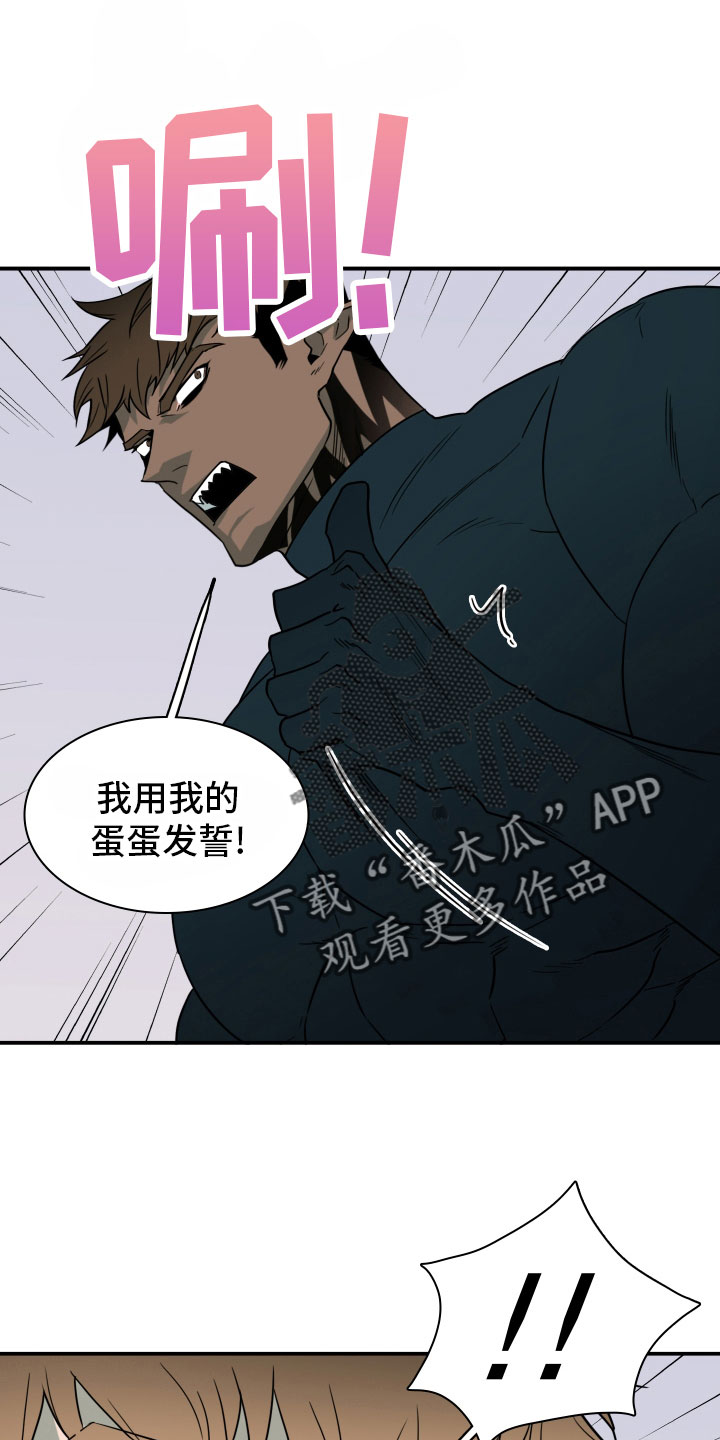 黑焰炸鸡漫画,第285章：【番外】居然有主2图