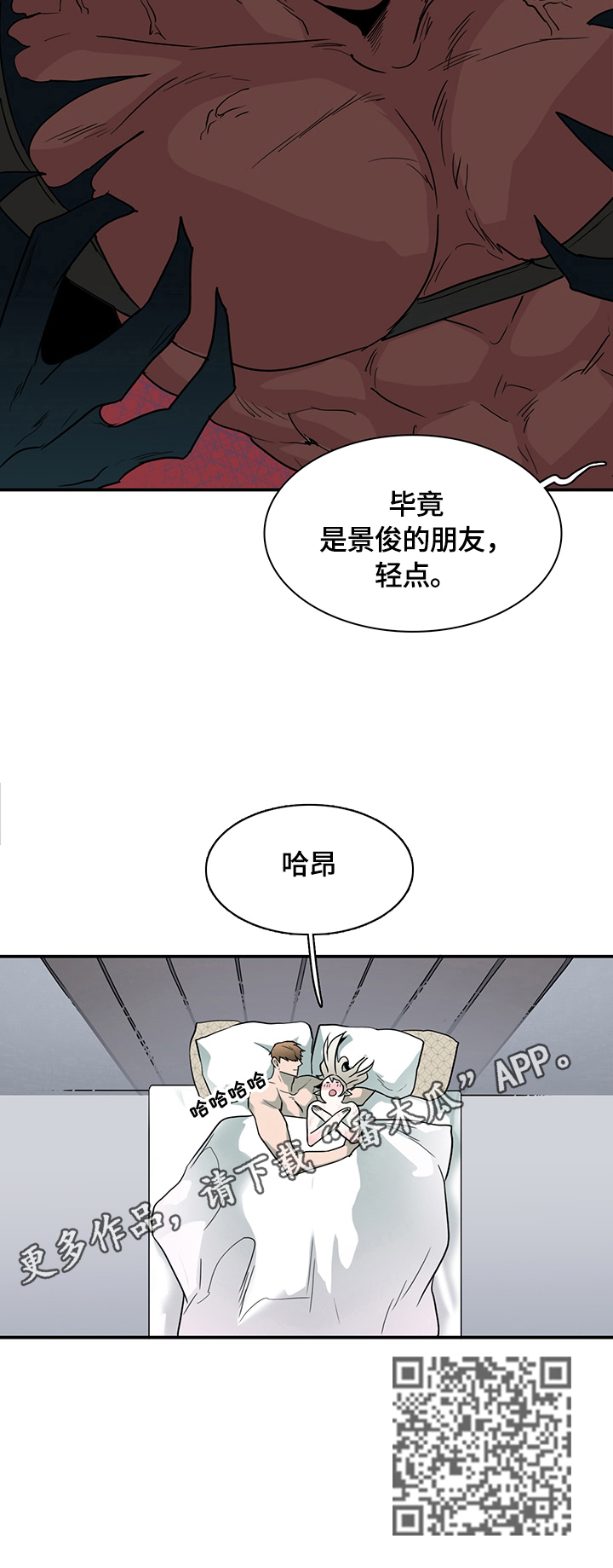 黑焰炸鸡漫画,第147章：记住了1图