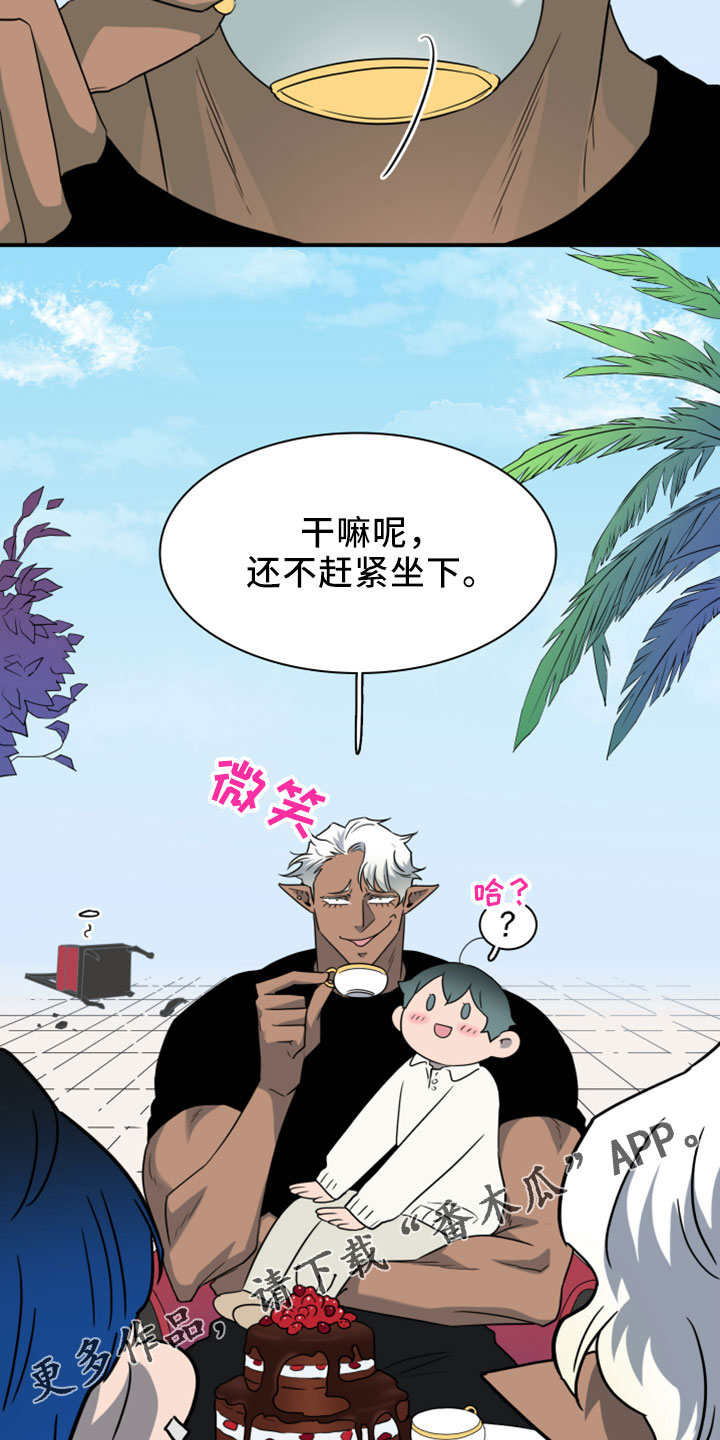 黑焰炸鸡漫画,第273章：【番外】突如其来1图