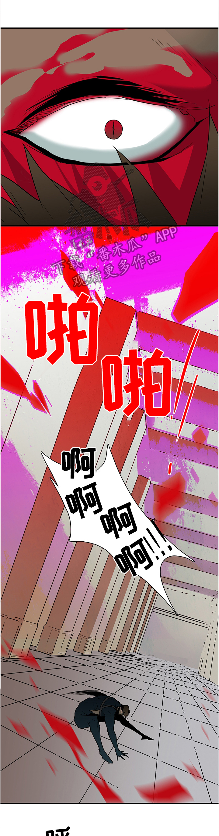 黑焰印记搭配漫画,第127章：诱饵1图