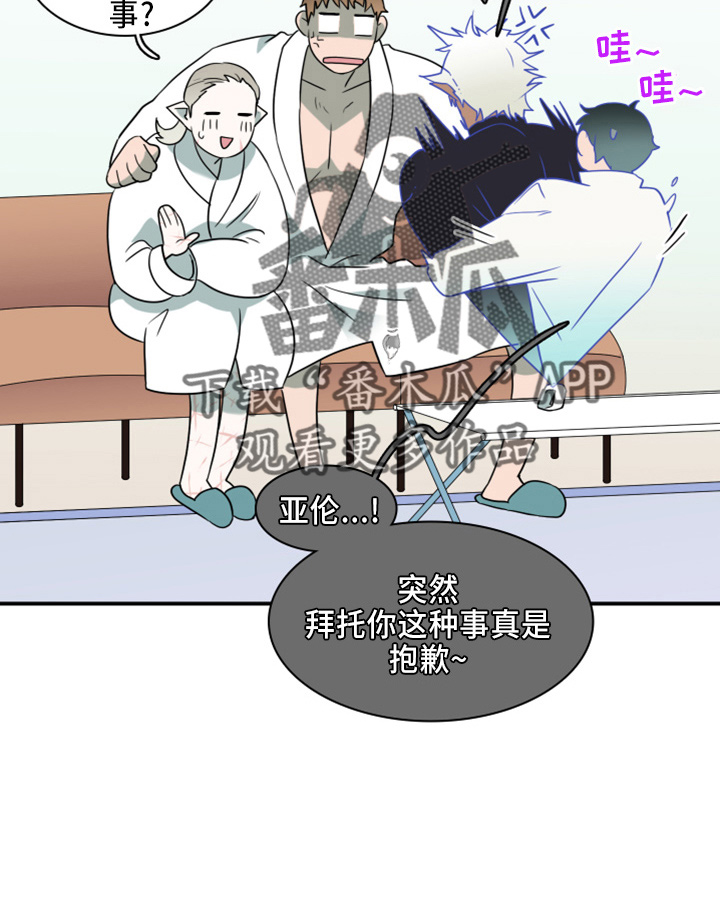 黑焰炸鸡漫画,第270章：【番外】5岁2图