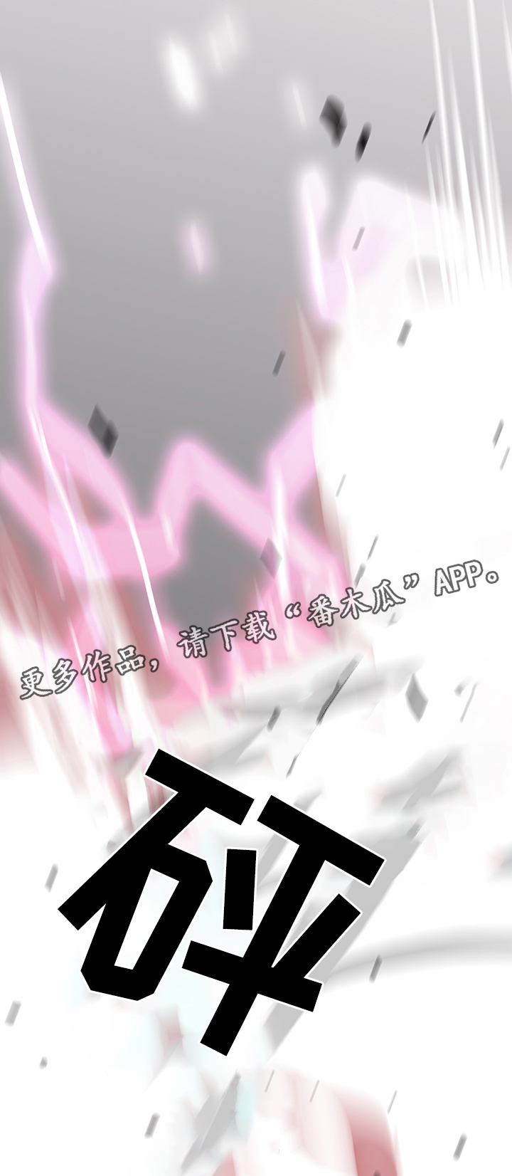 黑焰纹章漫画,第77章：防守1图