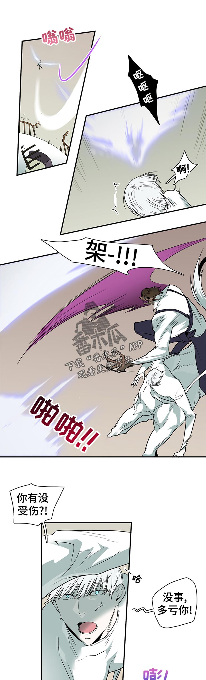 黑焰纹章漫画,第201章：处罚1图