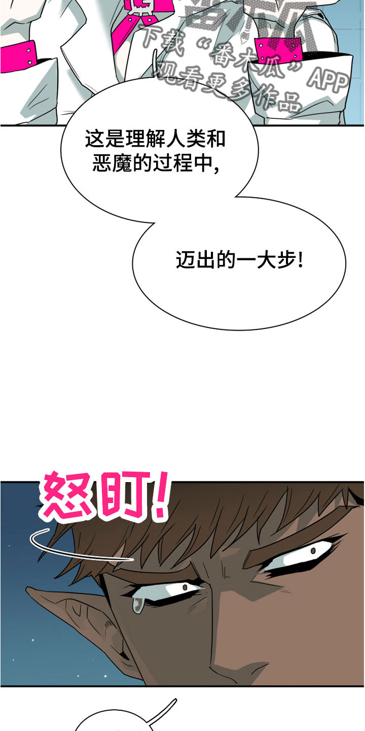黑焰纹章deardoor无修改漫画,第275章：【番外】一大步1图