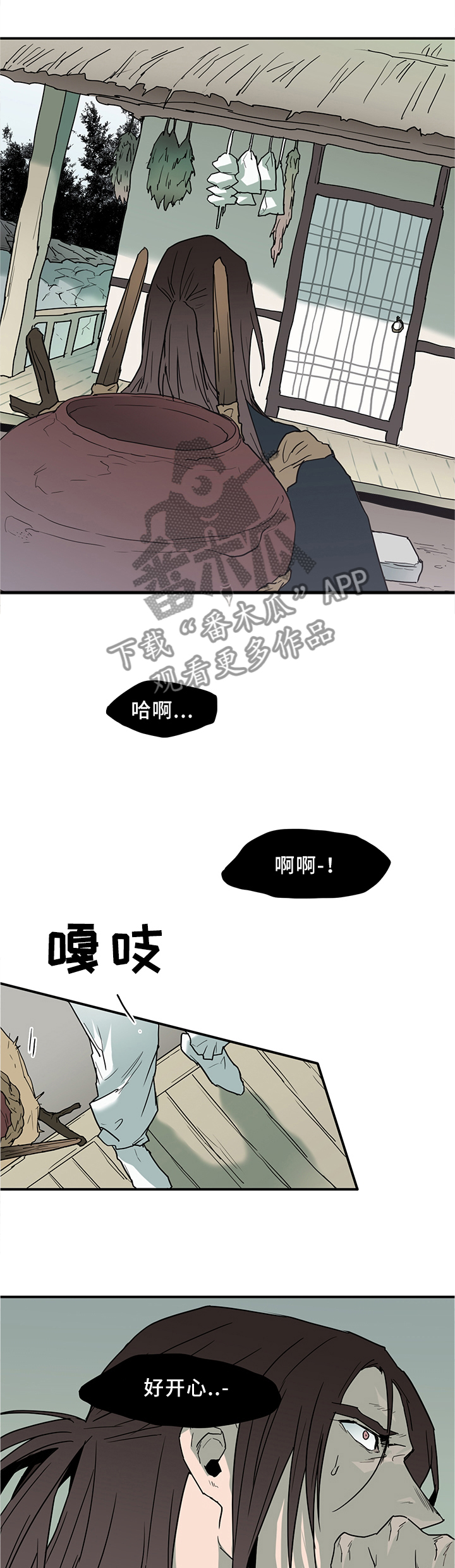 黑焰炸鸡漫画,第111章：我也可以啊1图