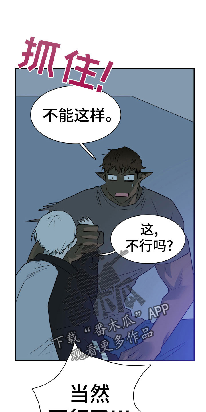 黑焰炸鸡漫画,第278章：【番外】依靠1图
