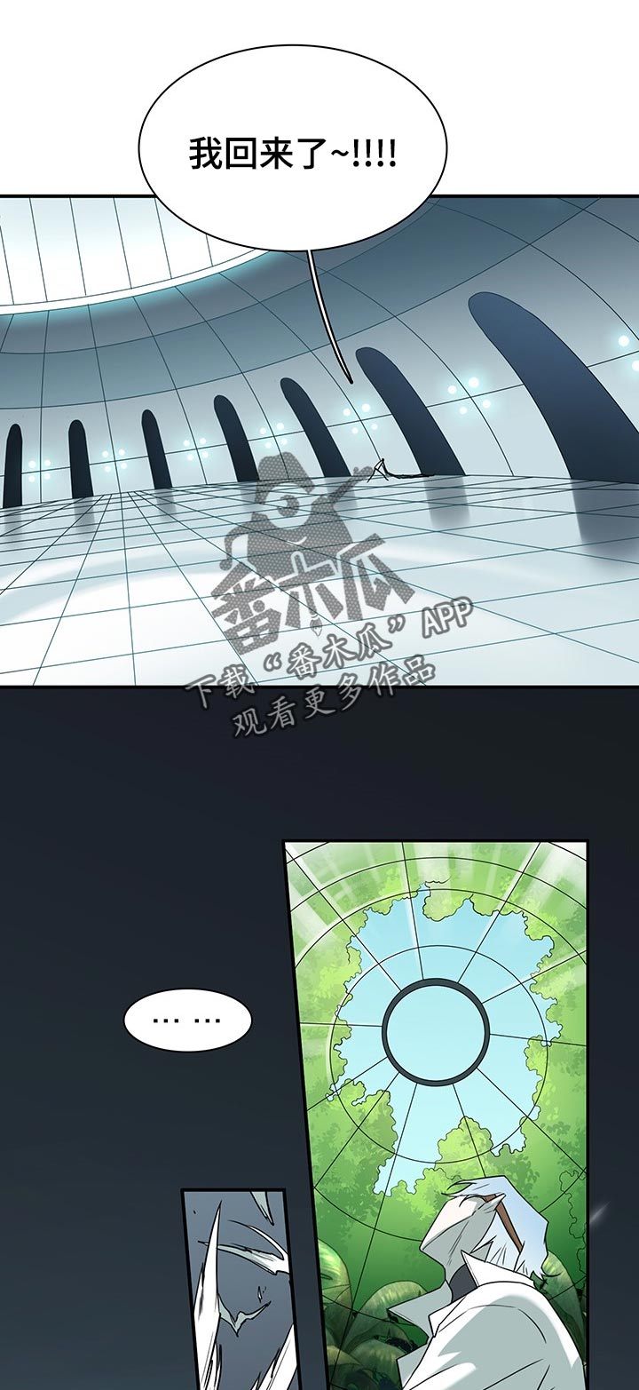 黑焰炸鸡漫画,第160章：帮忙1图
