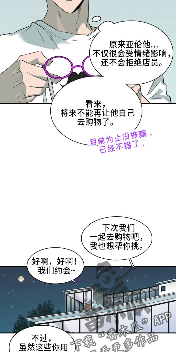 黑焰纹章漫画,第267章：【番外】一百年1图