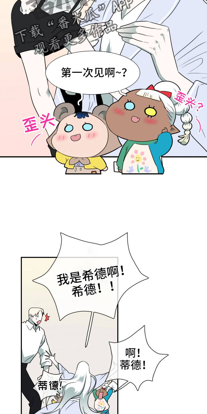 黑焰炸鸡漫画,第288章：【番外】粉丝团+11图