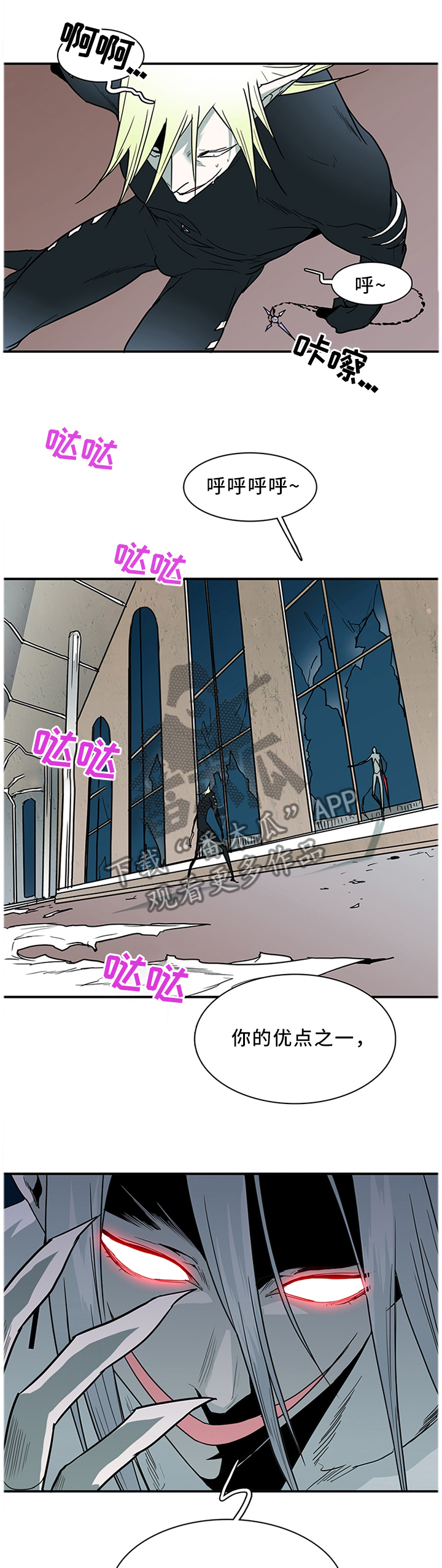 黑焰炸鸡漫画,第122章：人类?1图