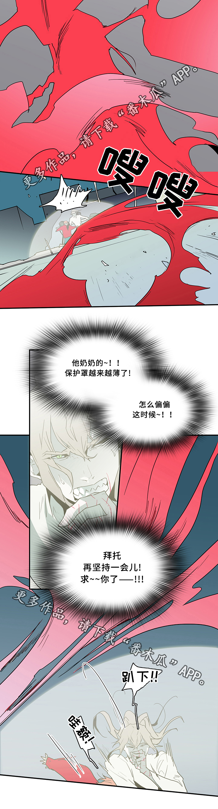 黑焰纹章漫画,第69章：进攻1图