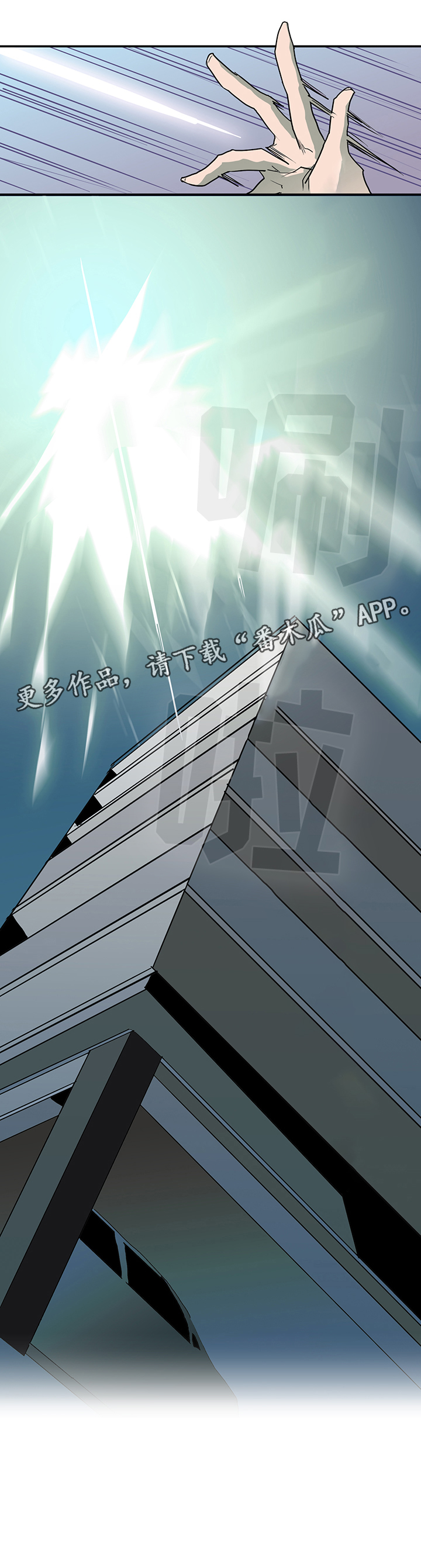 黑焰纹章漫画,第67章：回答2图