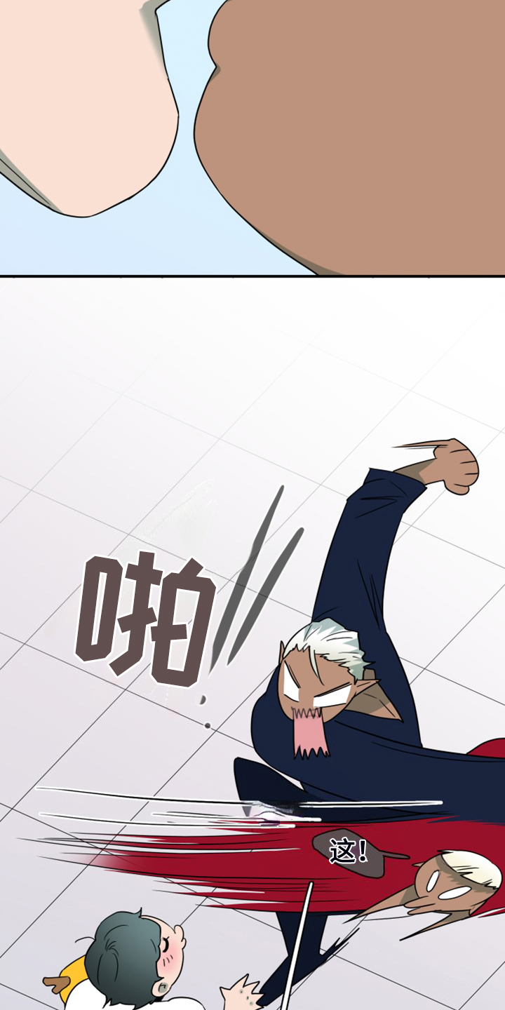 黑焰炸鸡漫画,第259章：【番外】恶人先告状2图