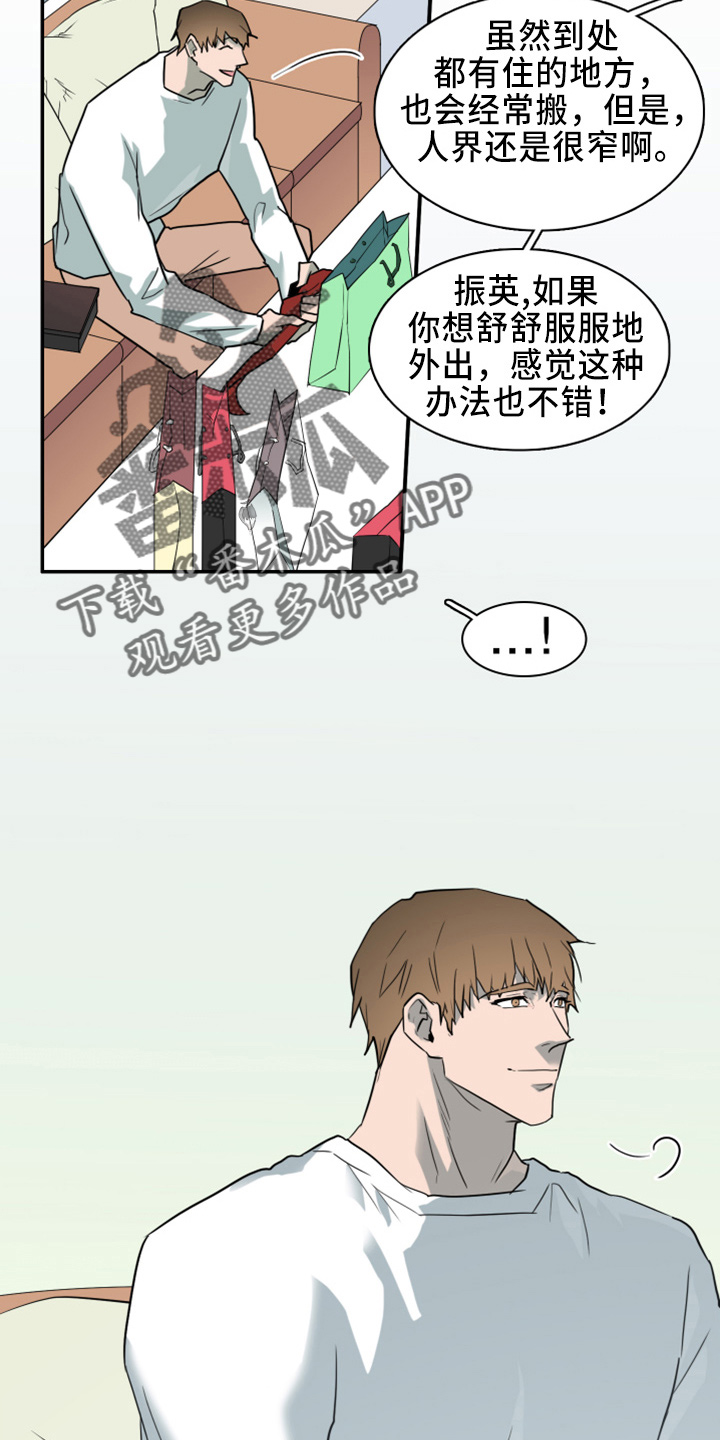 黑焰纹章漫画,第267章：【番外】一百年2图