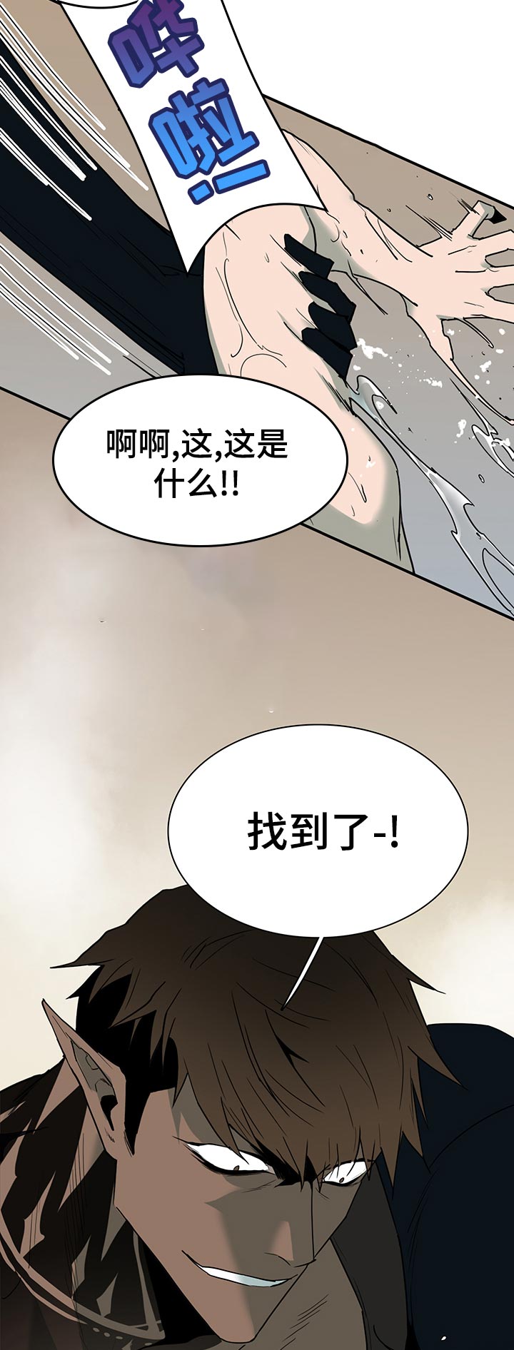 黑焰炸鸡漫画,第163章：利用1图