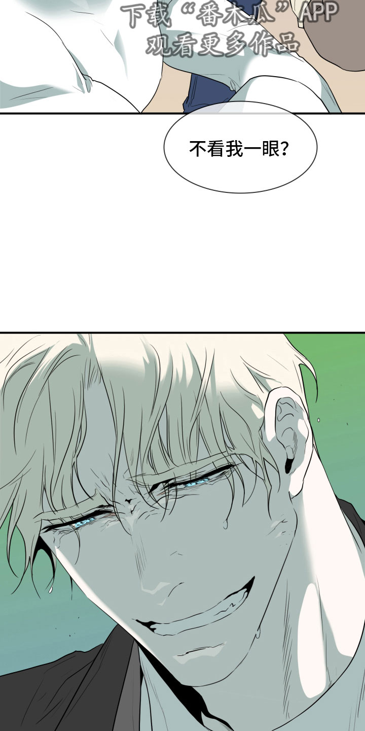 黑焰纹章漫画,第298章：【番外】不要犯浑1图