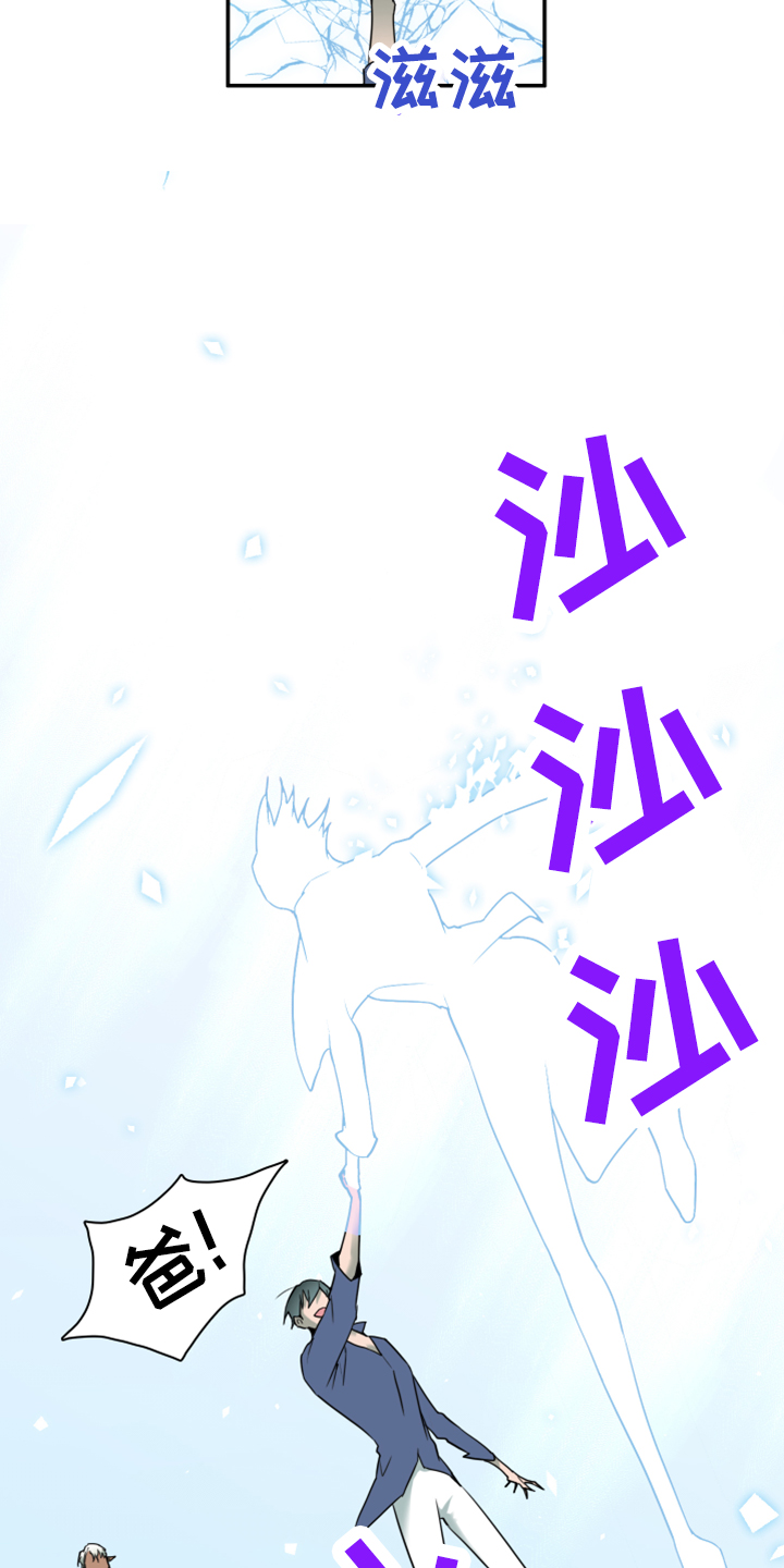 黑焰纹章漫画,第272章：【番外】拥抱1图