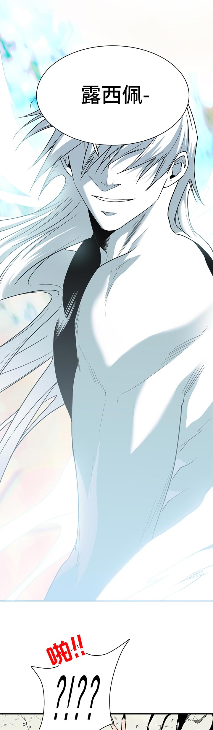 黑焰纹章漫画,第157章：什么味道1图