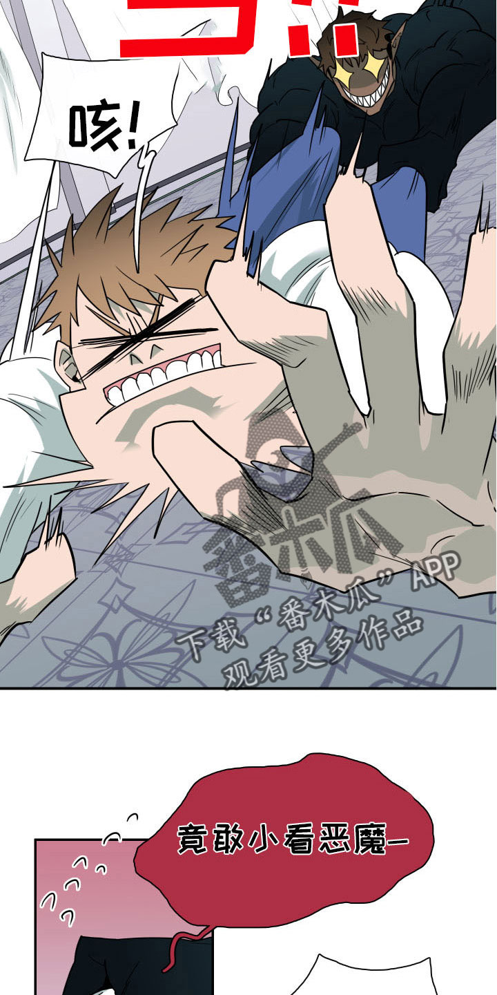 黑焰炸鸡漫画,第284章：【番外】恶魔雷达2图