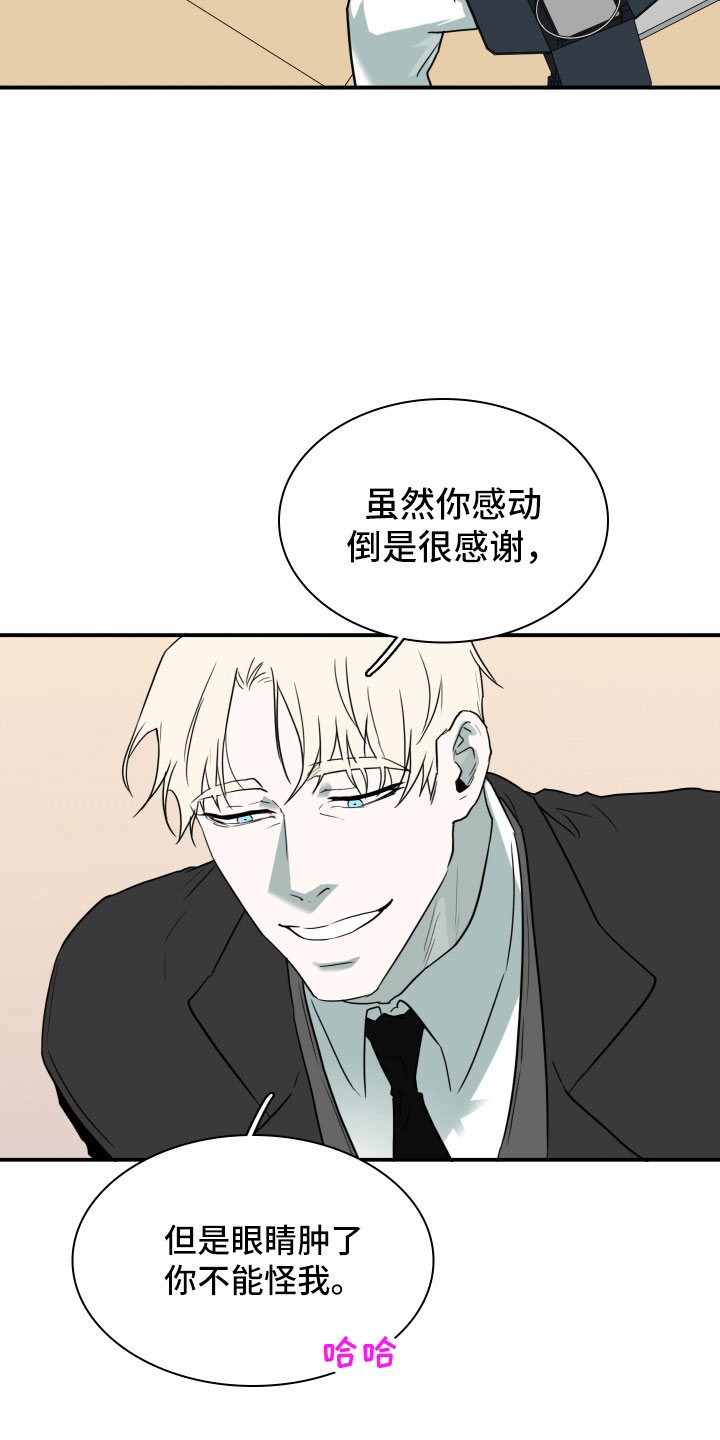 黑焰炸鸡漫画,第299章：【番外】现实中更可爱2图