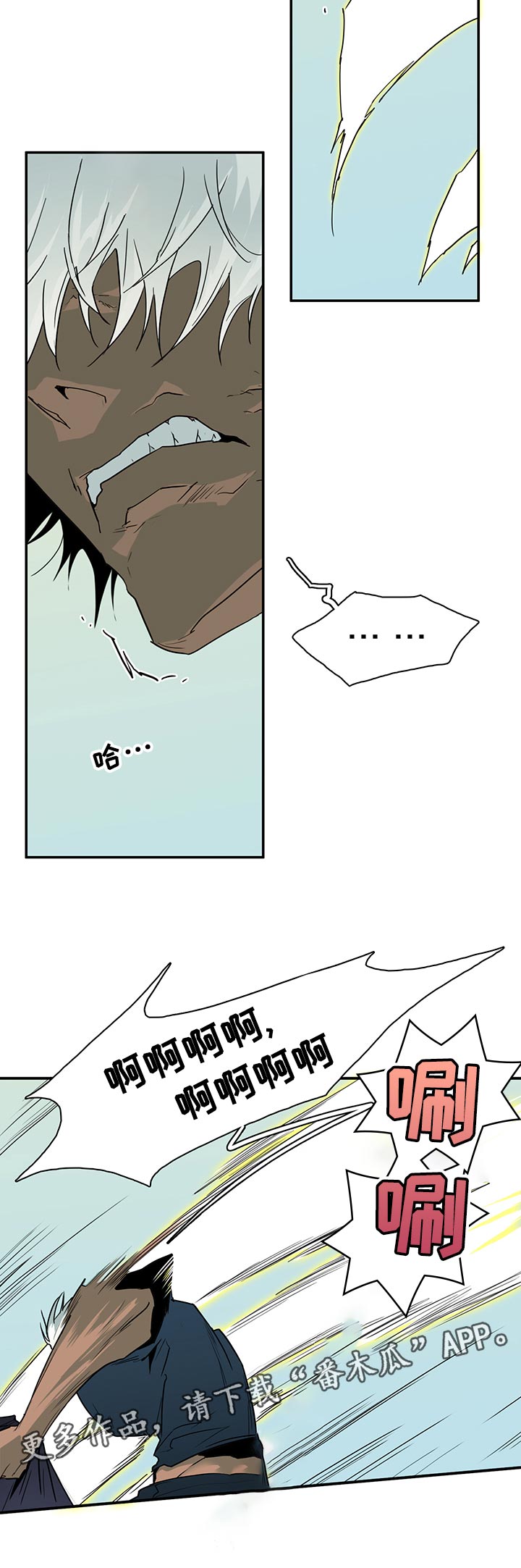黑焰纹章漫画,第192章：动起来2图