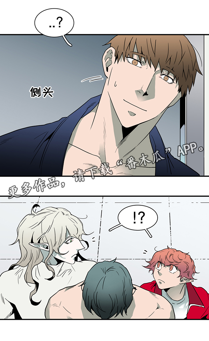 黑焰纹章漫画,第84章：是他!1图