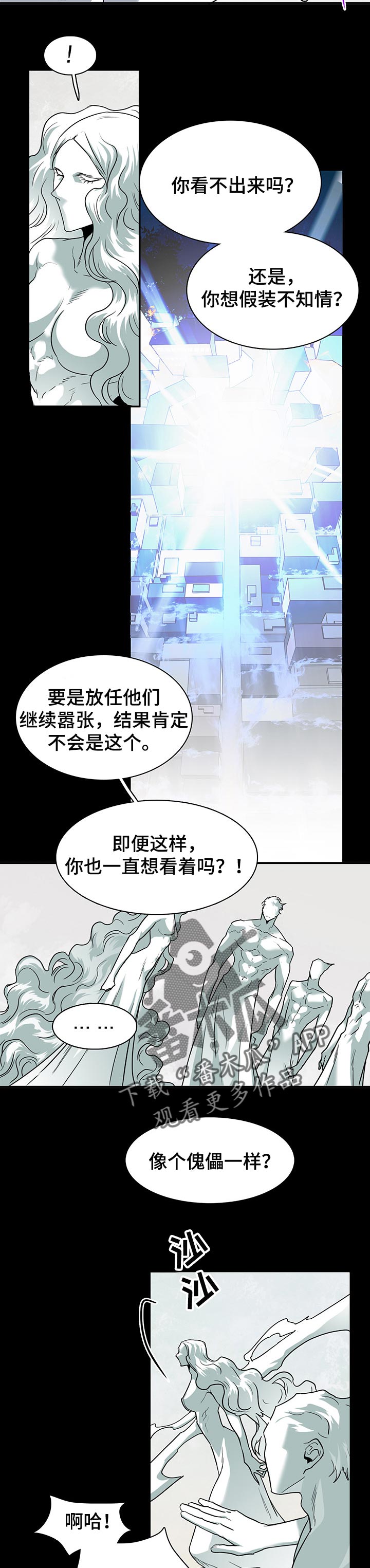 黑焰炸鸡漫画,第151章：时机已到1图